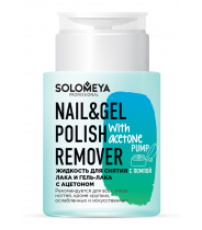 Жидкость для снятия лака и гель-лака, с ацетоном, с помпой / Nail & Gel Polish Remover with acetone 150 мл