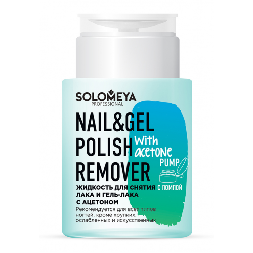 Жидкость для снятия лака и гель-лака, с ацетоном, с помпой / Nail & Gel Polish Remover with acetone 150 мл