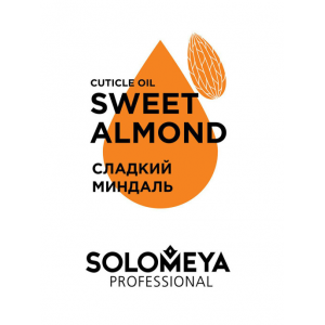 Масло с витаминами для кутикулы и ногтей Сладкий миндаль / Cuticle Oil Sweet Almond 9 мл