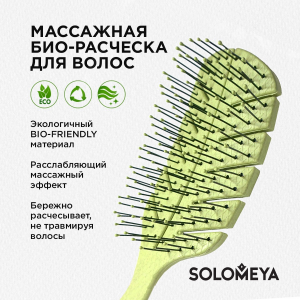 Био-расческа массажная для волос мини, зеленая / Scalp Massage Bio Hair Brush mini Green