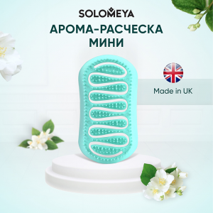 Расческа для сухих и влажных волос с ароматом жасмина мини / Aroma Brush for Wet&Dry hair Jasmine mini