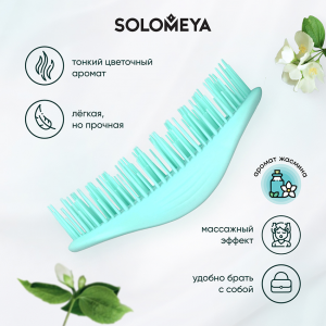 Расческа для сухих и влажных волос с ароматом жасмина мини / Aroma Brush for Wet&Dry hair Jasmine mini