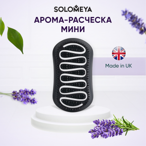 Расческа для сухих и влажных волос с ароматом лаванды мини / Aroma Brush for Wet&Dry hair Lavender mini