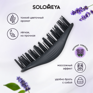 Расческа для сухих и влажных волос с ароматом лаванды мини / Aroma Brush for Wet&Dry hair Lavender mini