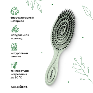 Био-расческа подвижная для волос c натуральной щетиной, зеленая / Detangling Bio Hair Brush With Natural Boar Bristle Green