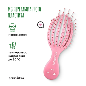 Расческа для сухих и влажных волос мини, розовый осьминог / Detangling Octopus Brush For Dry Hair And Wet Hair Mini Pink