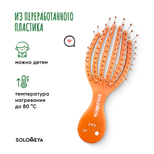 Расческа для сухих и влажных волос мини, оранжевый осьминог / Detangling Octopus Brush For Dry Hair And Wet Hair Mini Orange