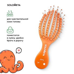 Расческа для сухих и влажных волос мини, оранжевый осьминог / Detangling Octopus Brush For Dry Hair And Wet Hair Mini Orange