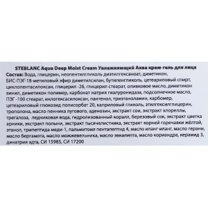 Крем для лица Глубокое увлажнение / Aqua Deep Moist Cream 50 мл