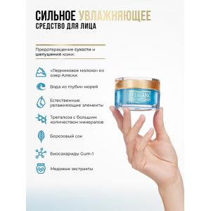 Крем для лица Глубокое увлажнение / Aqua Deep Moist Cream 50 мл