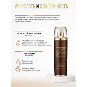 Тонер лифтинг с коллагеном для лица / Collagen Firming Toner 115 мл