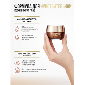 Крем лифтинг с коллагеном для кожи вокруг глаз / Collagen Firming Eye Cream 35 мл