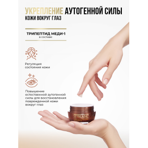 Крем лифтинг с коллагеном для кожи вокруг глаз / Collagen Firming Eye Cream 35 мл