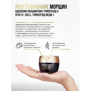 Крем восстанавливающий с муцином черной улитки для лица / Black Snail Repair Cream 55 мл