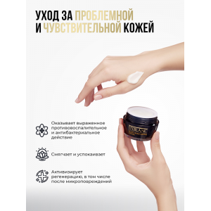 Крем восстанавливающий с муцином черной улитки для лица / Black Snail Repair Cream 55 мл