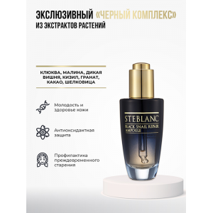 Сыворотка с муцином черной улитки для лица / Black Snail Repair Ampoule 50 мл