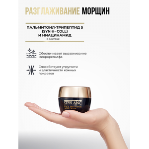 Крем увлажняющий с муцином черной улитки для лица / Black snail Repair Moist Cream 55 мл