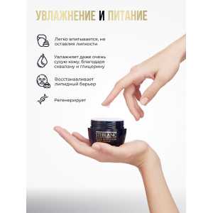 Крем увлажняющий с муцином черной улитки для лица / Black snail Repair Moist Cream 55 мл