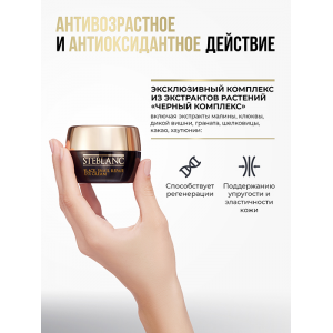 Крем с муцином черной улитки для ухода за кожей вокруг глаз / Black Smail Repair Eye Cream 35 мл