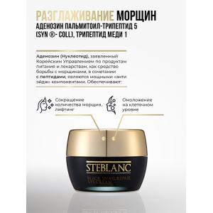 Крем с муцином черной улитки для ухода за кожей вокруг глаз / Black Smail Repair Eye Cream 35 мл