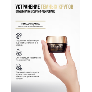 Крем с муцином черной улитки для ухода за кожей вокруг глаз / Black Smail Repair Eye Cream 35 мл