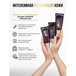 ВВ крем с муцином черной улитки, 01 светлый беж / Black Snail Repair BB Cream 50 мл