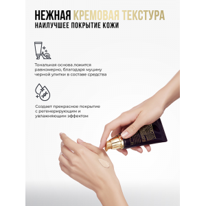 ВВ крем с муцином черной улитки, 01 светлый беж / Black Snail Repair BB Cream 50 мл