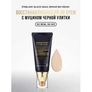 ВВ крем с муцином черной улитки, 02 бежевый / Black Snail Repair BB Cream 50 мл