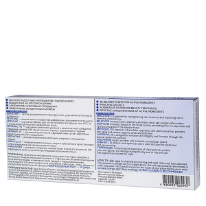 Сыворотка круговая подтяжка лица / SUPER PEPTIDES 10*2 мл
