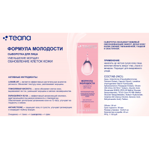 Сыворотка для лица формула молодости / Skin Expert Se4 30 мл