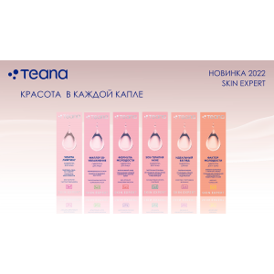 Сыворотка для Y-зоны фактор молодости / Skin Expert Se7 30 мл