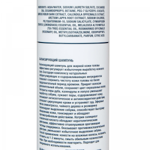 Шампунь балансирующий / BALANCING SHAMPOO 250 мл