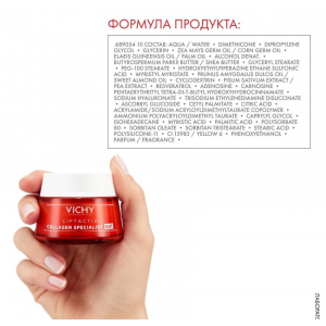 Крем ночной для восстановления кожи / Liftactiv Collagen Specialist 50 мл