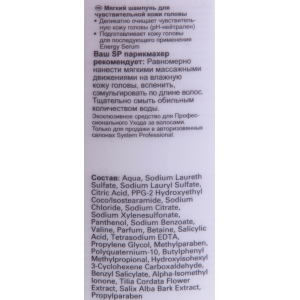 Шампунь для чувствительной кожи головы / SP Balance scalp shampoo 250 мл