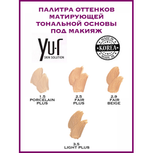 Основа тональная, тон 1.5 / MATTE COVERAGE FOUNDATION porcelain plus 32 мл