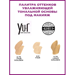 Основа тональная, тон 2.0 / DEWY COVERAGE FOUNDATION fair 32 мл