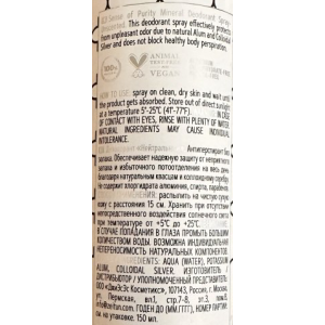 Дезодорант-антиперспирант нейтральный, без запаха 150 мл