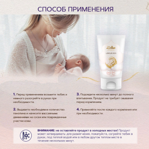 Крем для груди в период лактации / Mom&Baby 30 мл