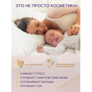 Гель нежный детский 3 в 1 для купания, очищений волос и тела / Mom&Baby 250 мл