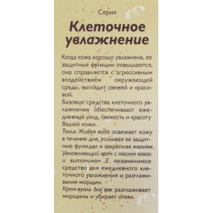 Крем увлажняющий с маслом какао и витамином Е 50 мл