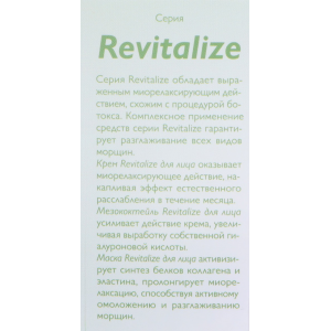 Крем для лица Revitalize 50 мл