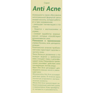 Крем Anti Acne 50 мл