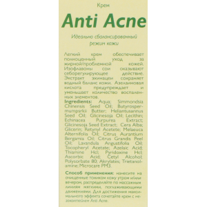 Крем Anti Acne 50 мл