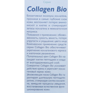 Крем питательный Collagen-Bio 50 мл