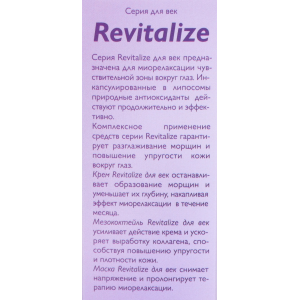 Крем для век Revitalize 30 мл