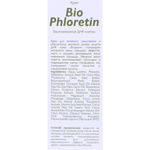 Крем Bio Phloretin 50 мл