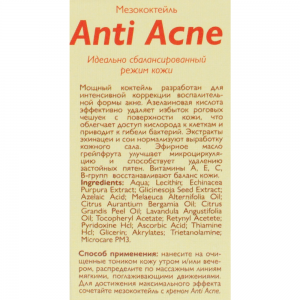 Мезококтейль Anti Acne 30 мл