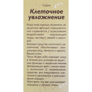 Крем увлажняющий с маслом какао и витамином Е 50 мл