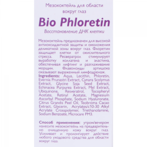 Мезококтейль для области вокруг глаз Bio Phloretin 30 мл