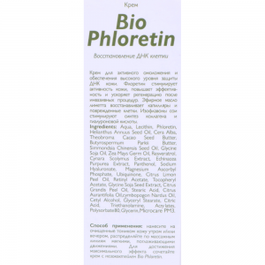 Крем для лица / Bio Phloretin 50 мл